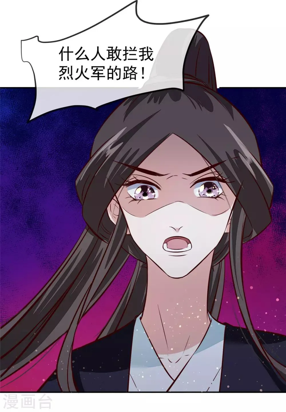 第56话 乌合之众！ 第5页