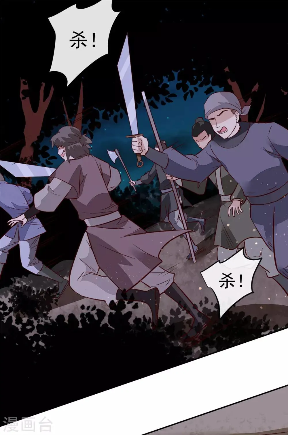 第56话 乌合之众！ 第9页