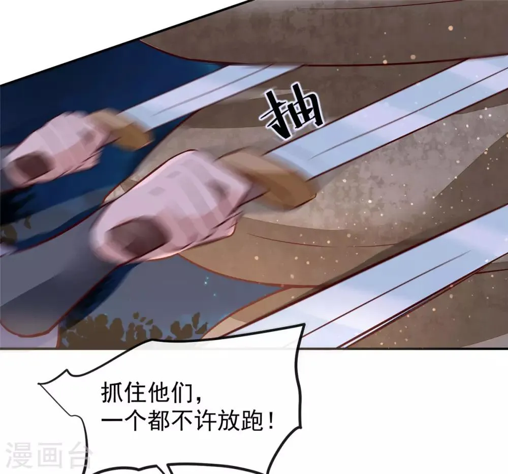 第56话 乌合之众！ 第10页