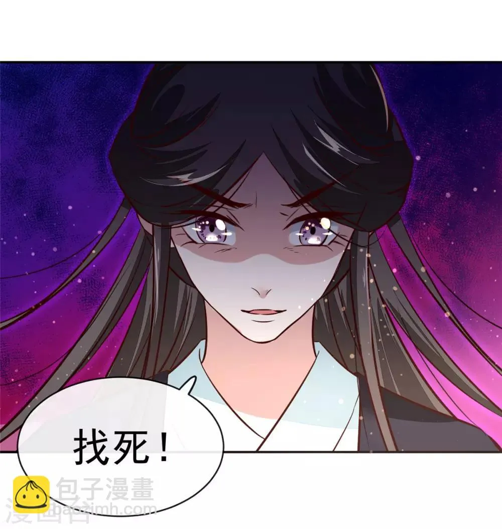 第56话 乌合之众！ 第13页