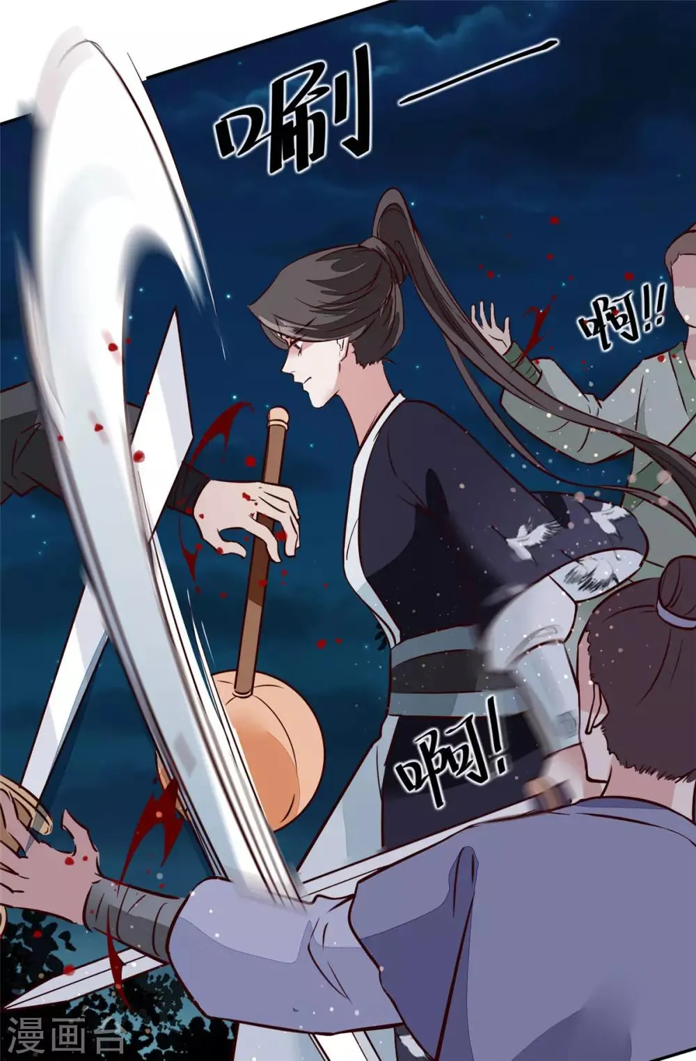 第56话 乌合之众！ 第15页
