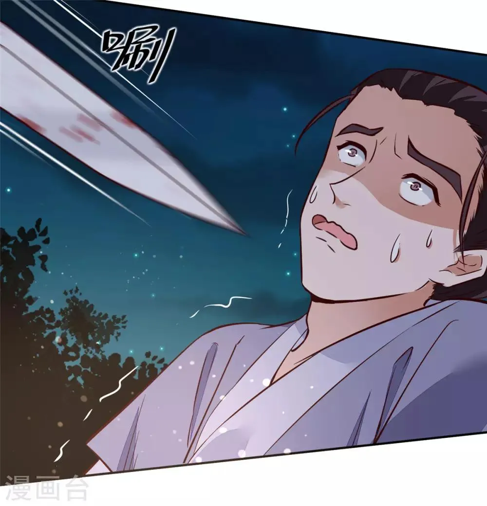 第56话 乌合之众！ 第19页