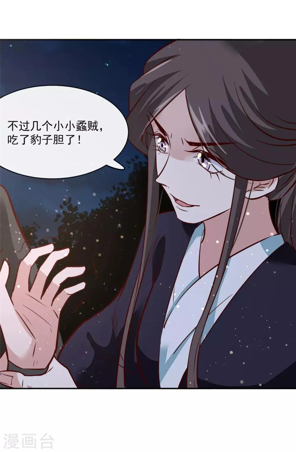 第56话 乌合之众！ 第24页