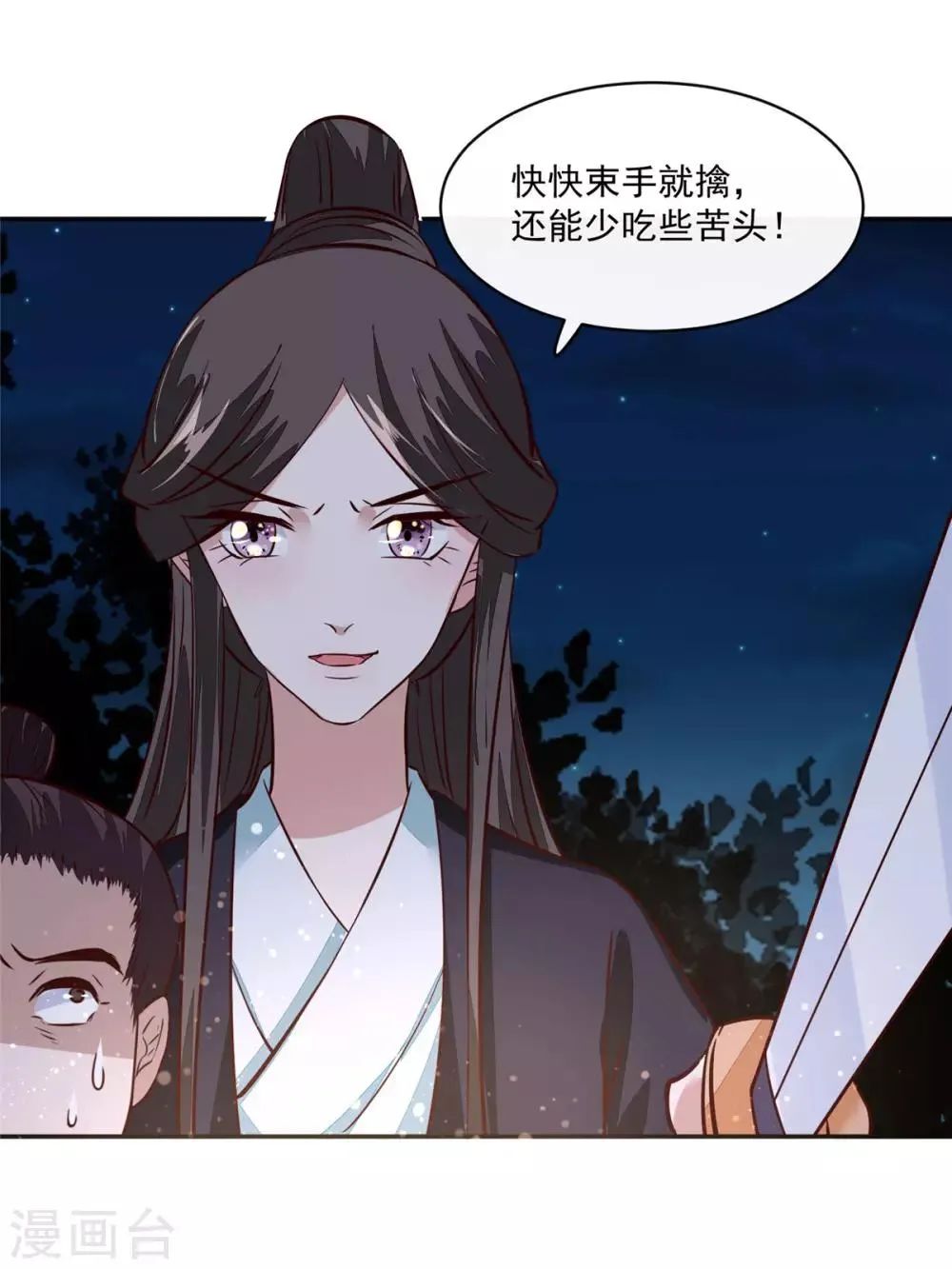 第56话 乌合之众！ 第25页