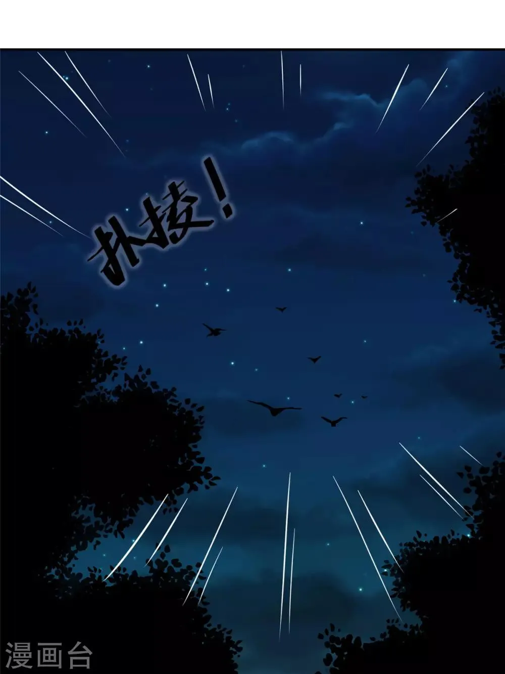 第56话 乌合之众！ 第27页
