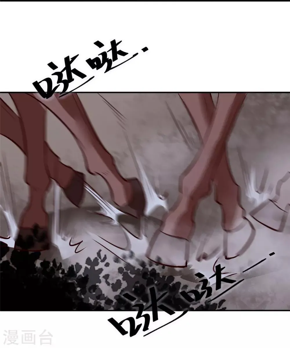 第56话 乌合之众！ 第28页