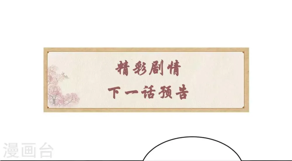 第56话 乌合之众！ 第30页