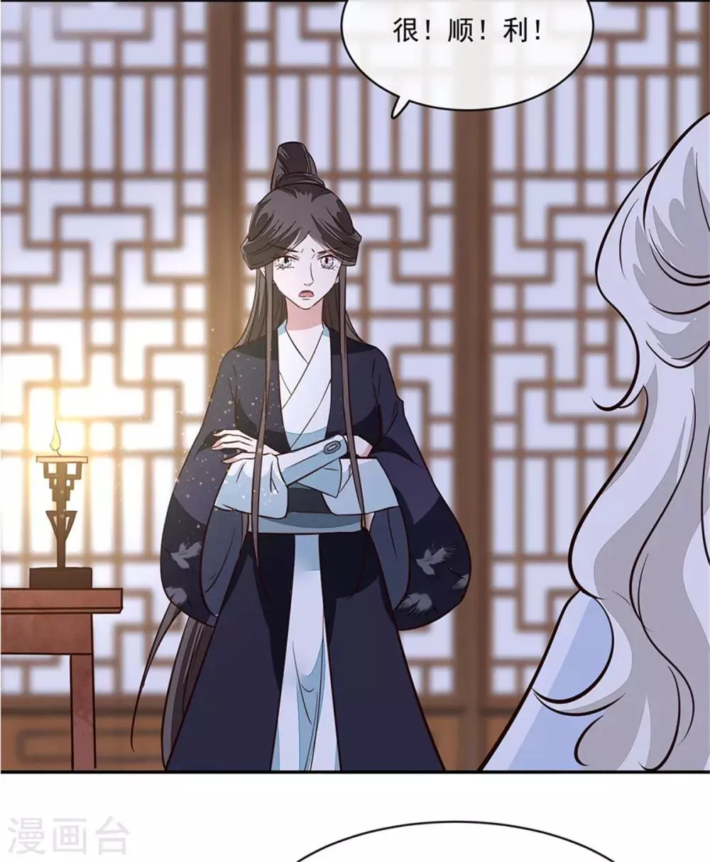 第56话 乌合之众！ 第31页