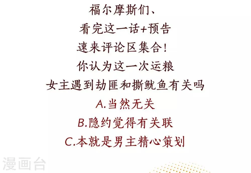第56话 乌合之众！ 第33页