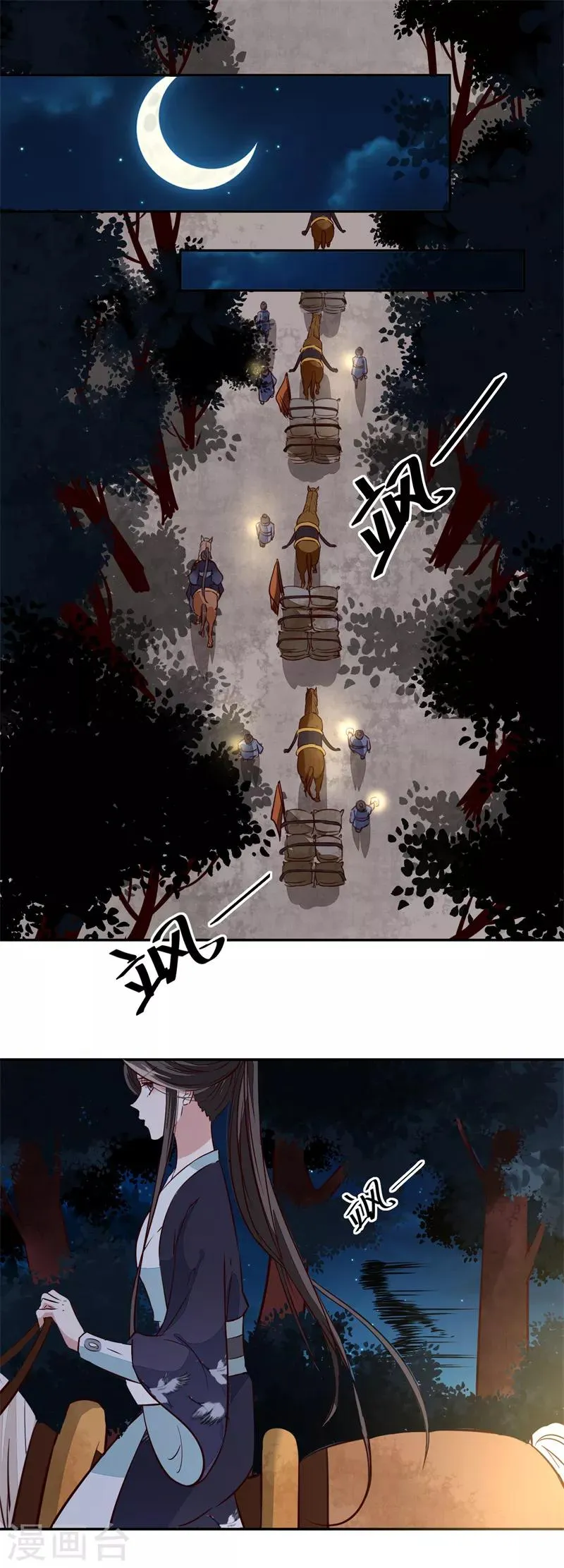 第55话 我愿意信他 第10页