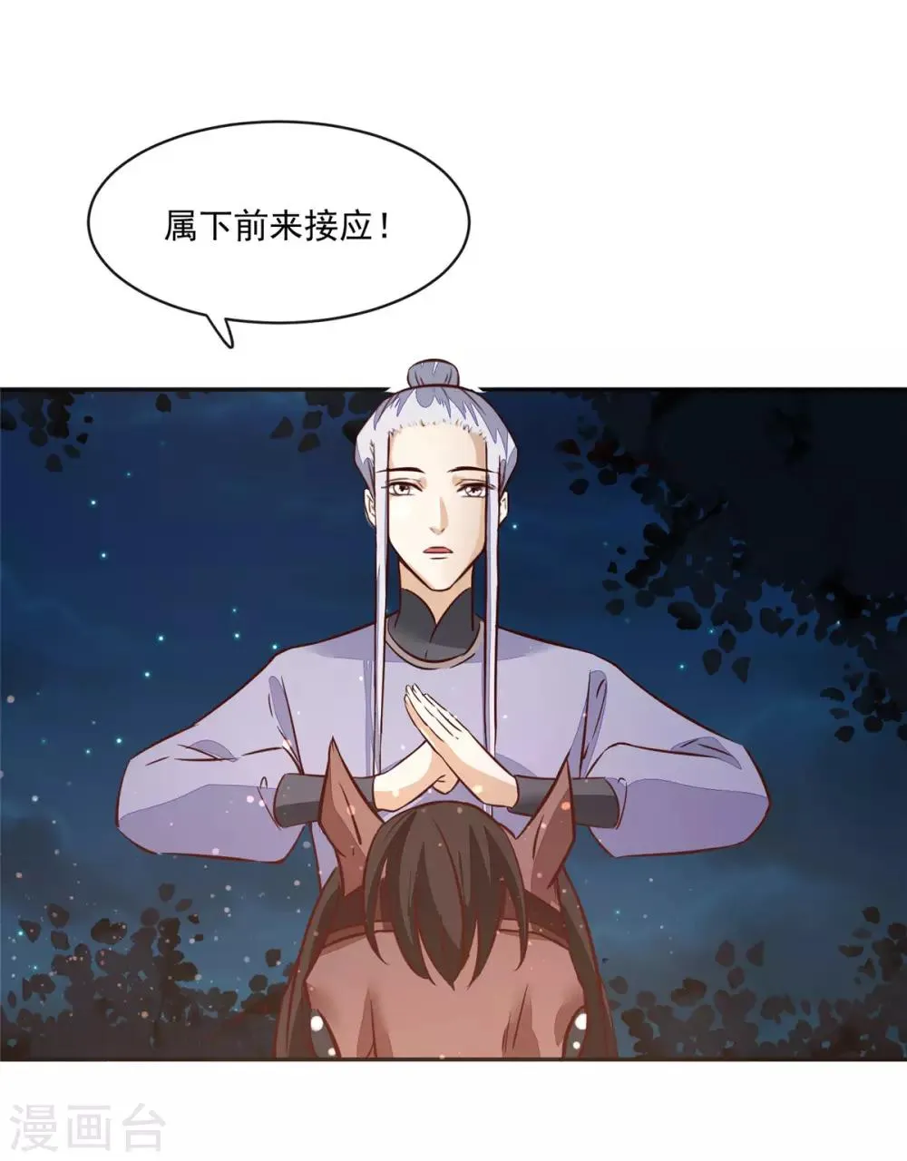 第57话 葫芦里卖的什么药 第3页