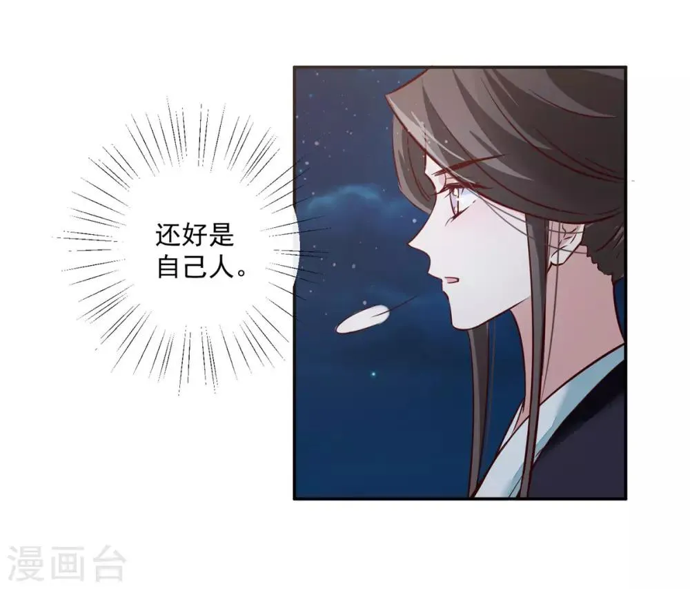 第57话 葫芦里卖的什么药 第4页