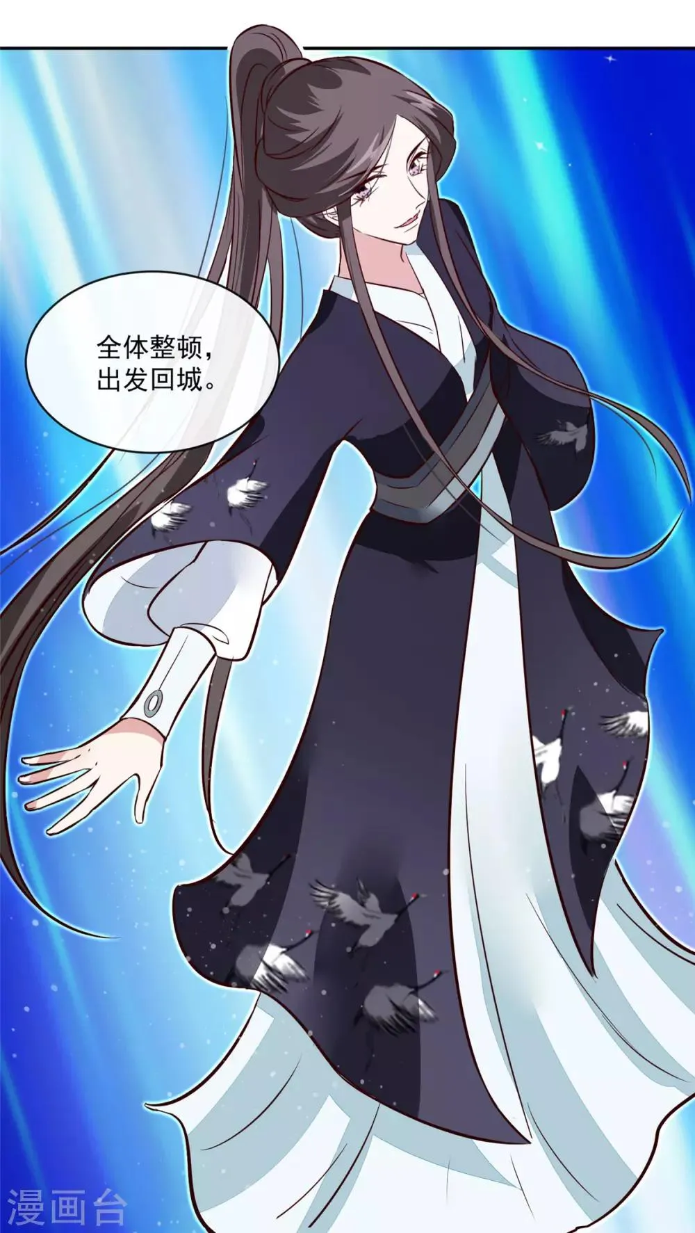 第57话 葫芦里卖的什么药 第7页