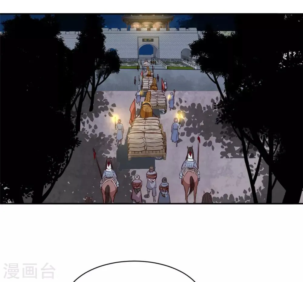 第57话 葫芦里卖的什么药 第8页