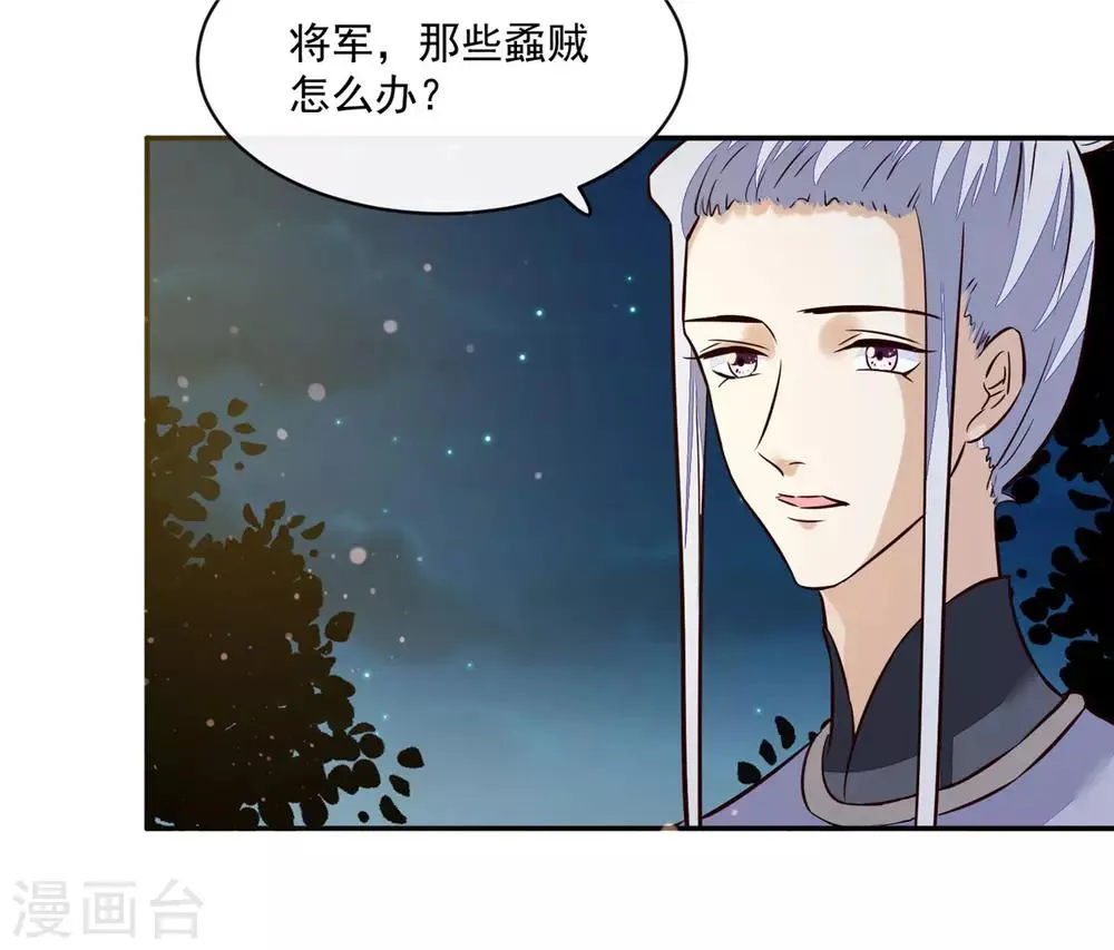 第57话 葫芦里卖的什么药 第10页
