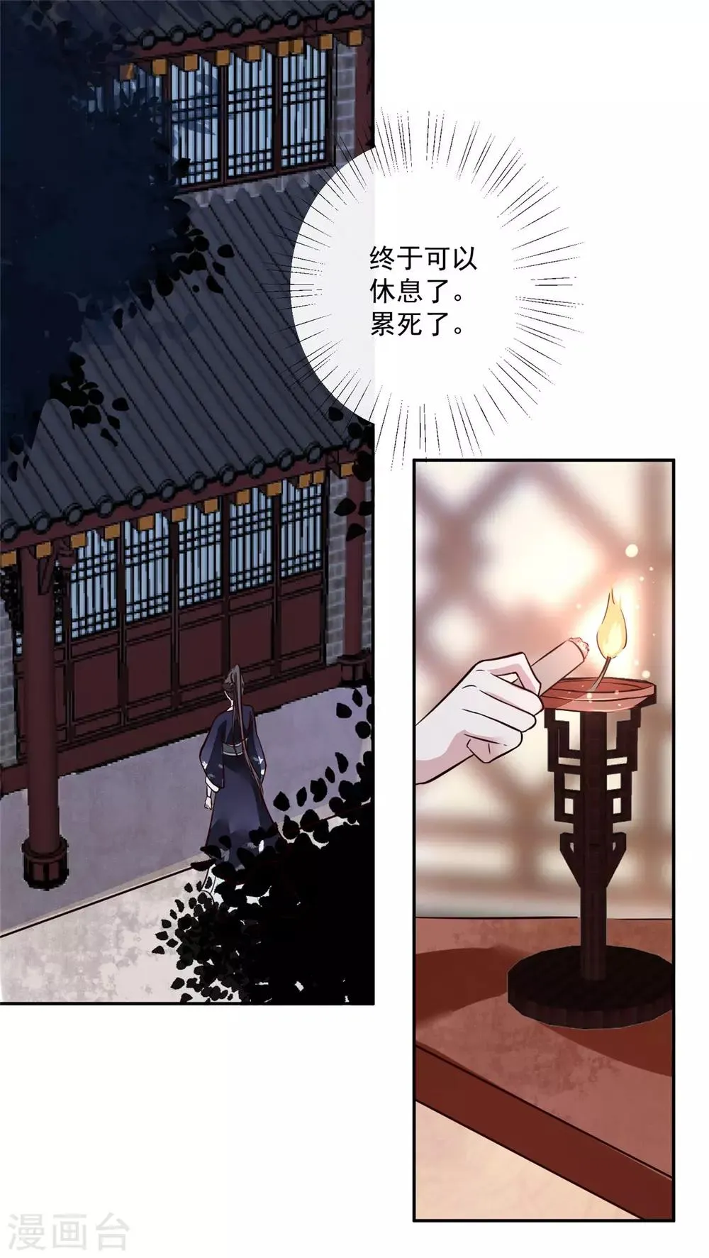 第57话 葫芦里卖的什么药 第13页