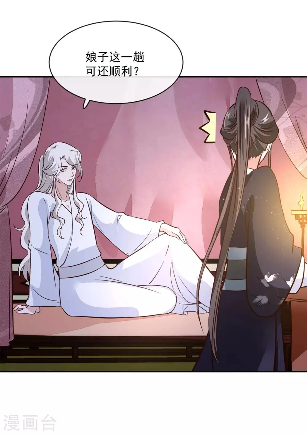 第57话 葫芦里卖的什么药 第14页