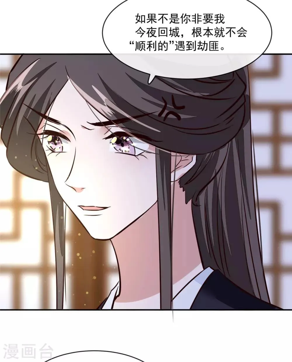 第57话 葫芦里卖的什么药 第16页