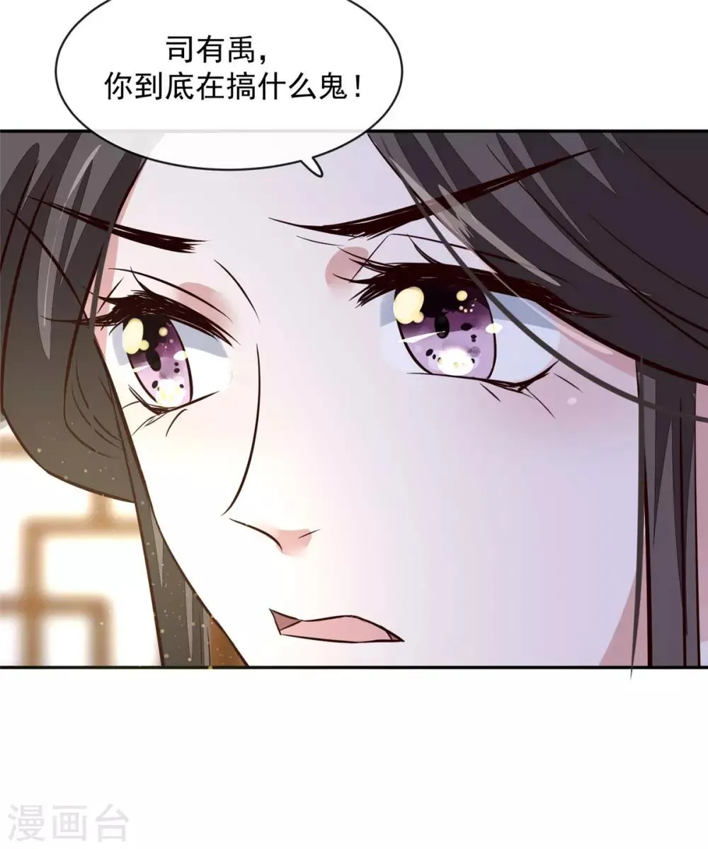 第57话 葫芦里卖的什么药 第17页