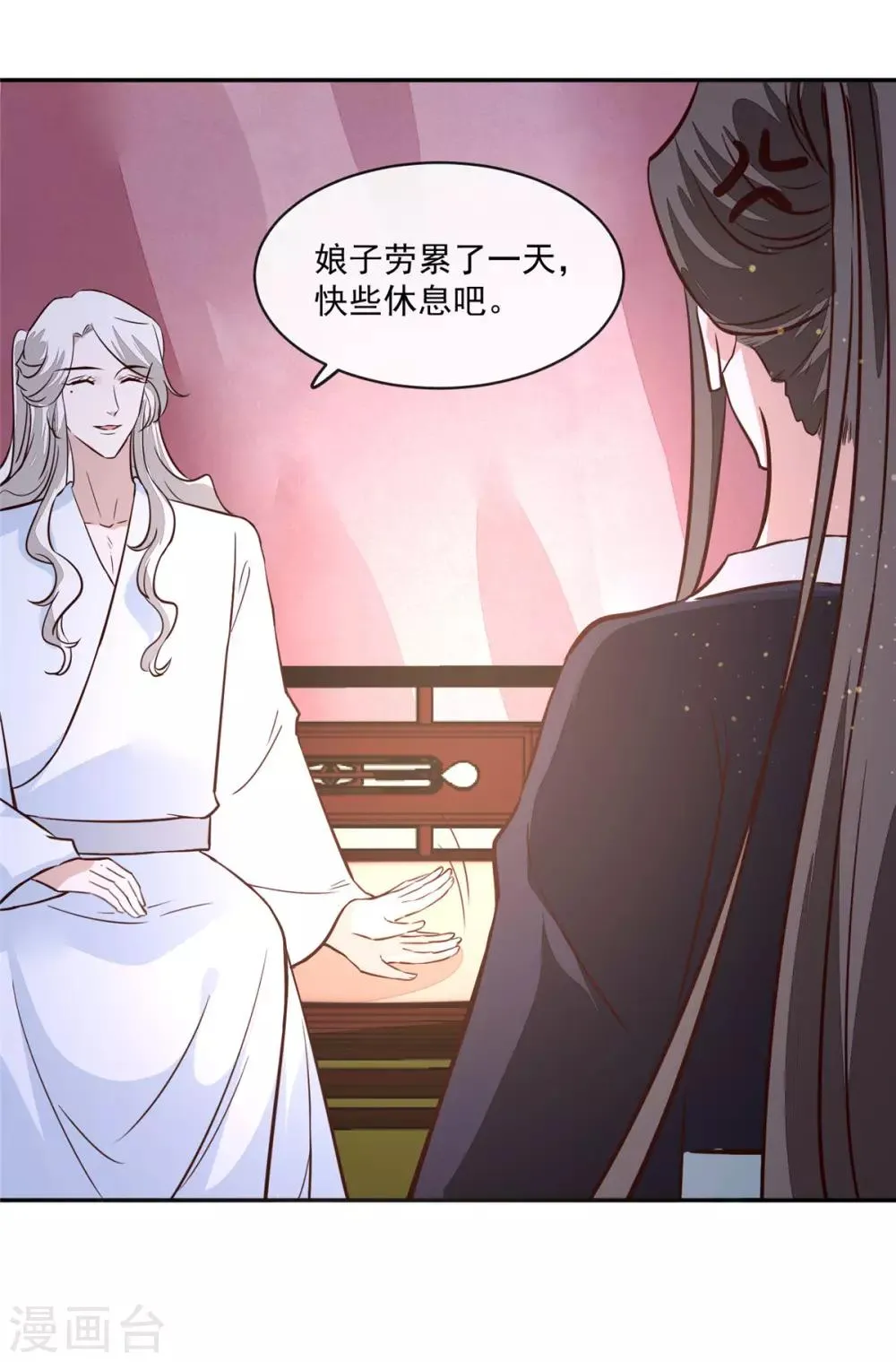 第57话 葫芦里卖的什么药 第18页