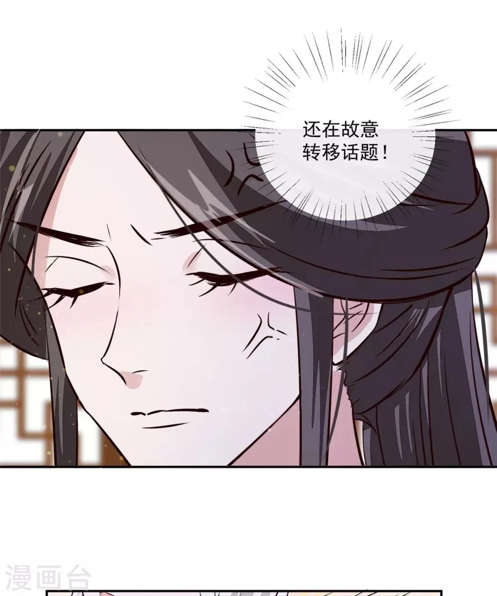 第57话 葫芦里卖的什么药 第19页