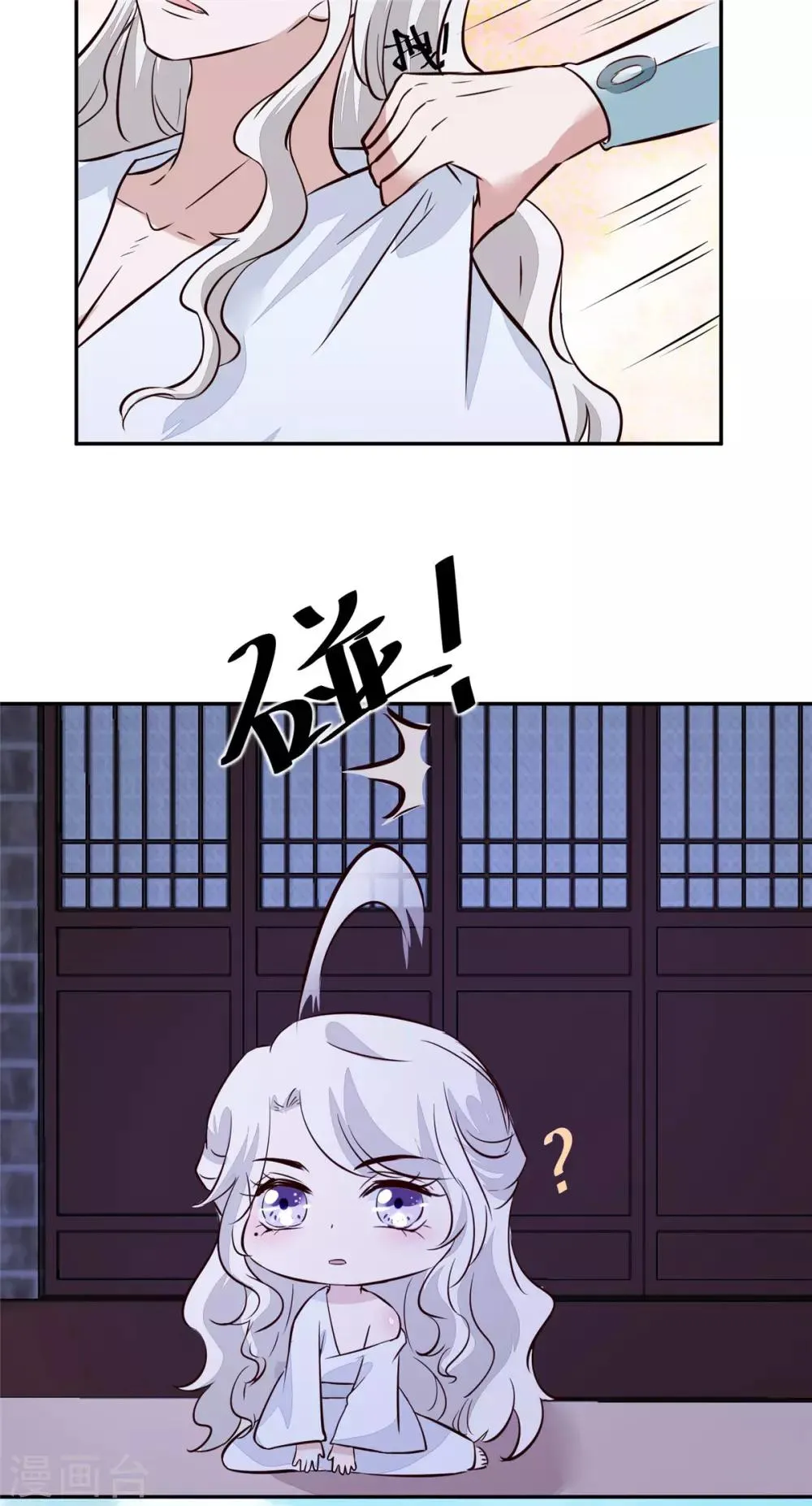 第57话 葫芦里卖的什么药 第20页