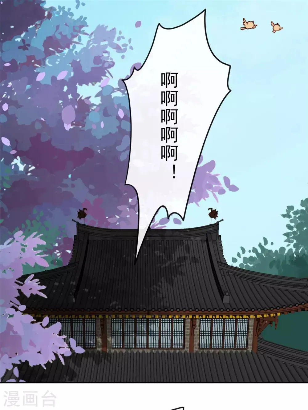 第57话 葫芦里卖的什么药 第22页