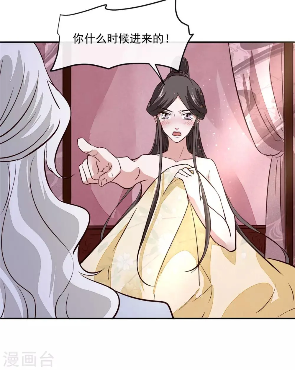 第57话 葫芦里卖的什么药 第23页
