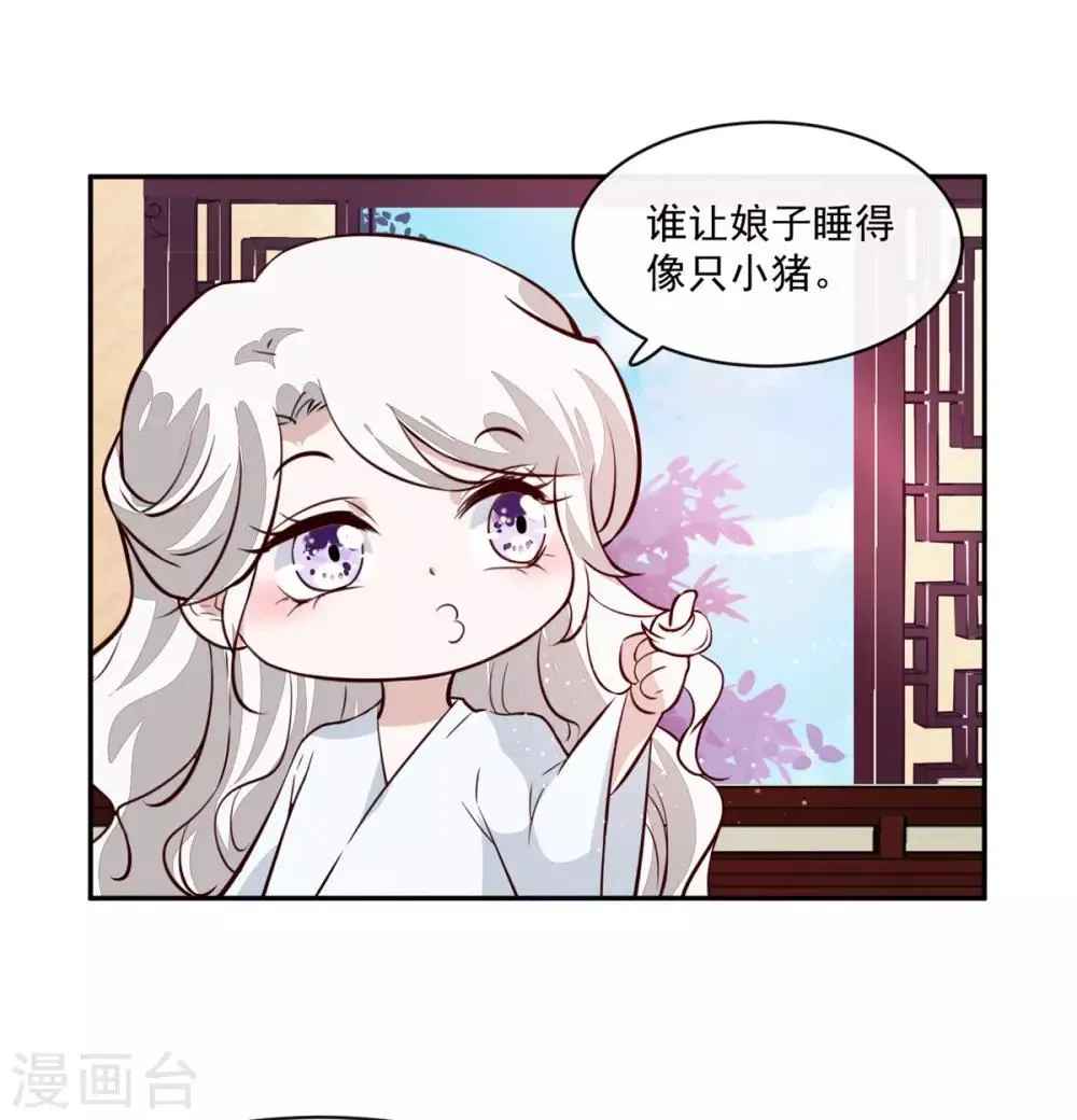 第57话 葫芦里卖的什么药 第24页