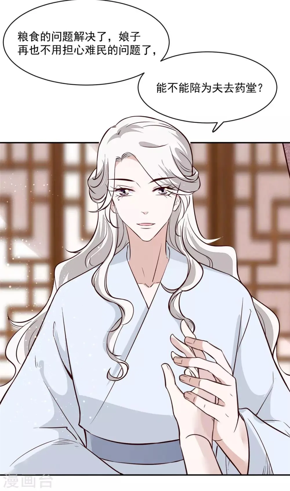 第57话 葫芦里卖的什么药 第25页