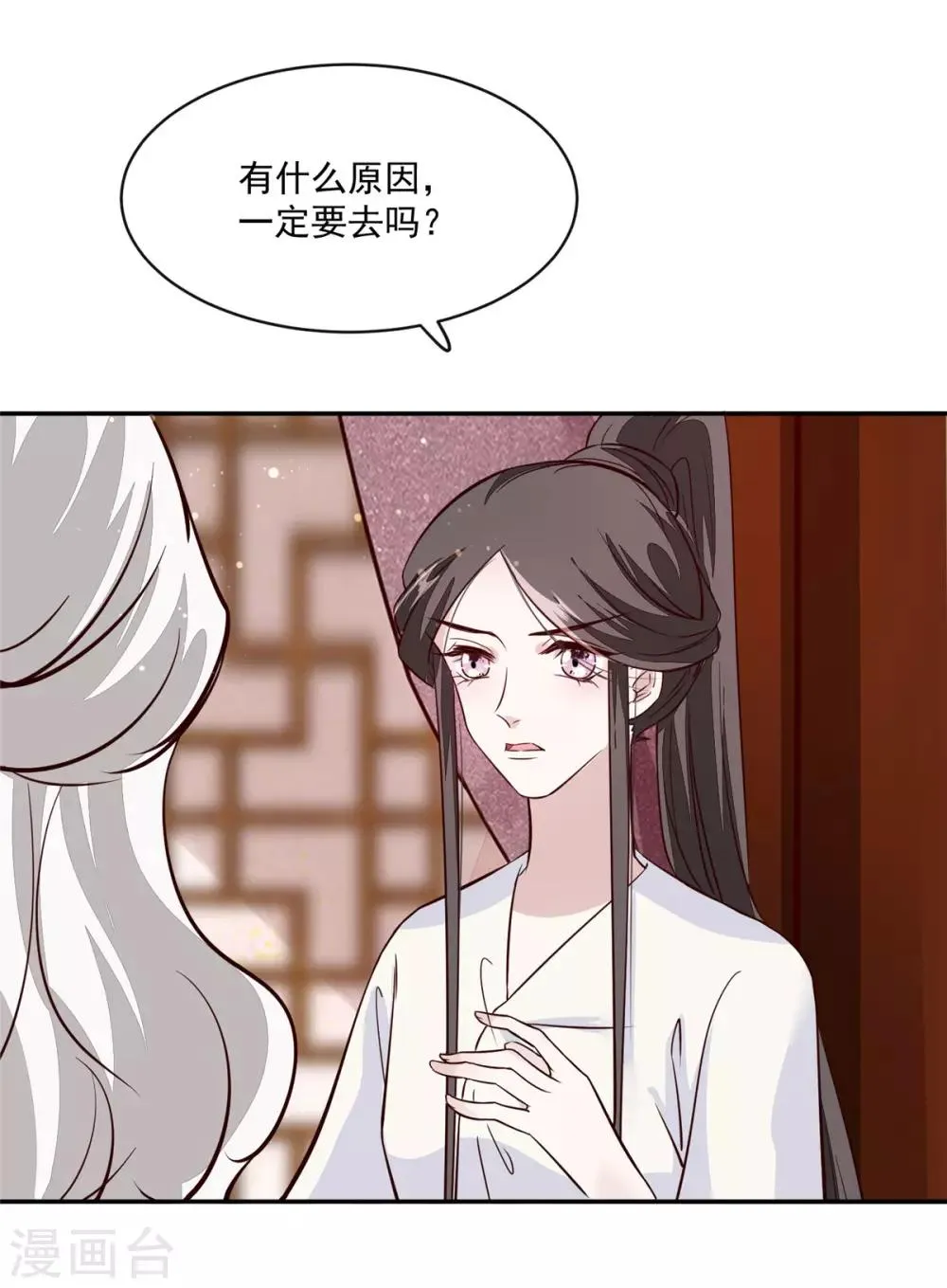 第57话 葫芦里卖的什么药 第26页