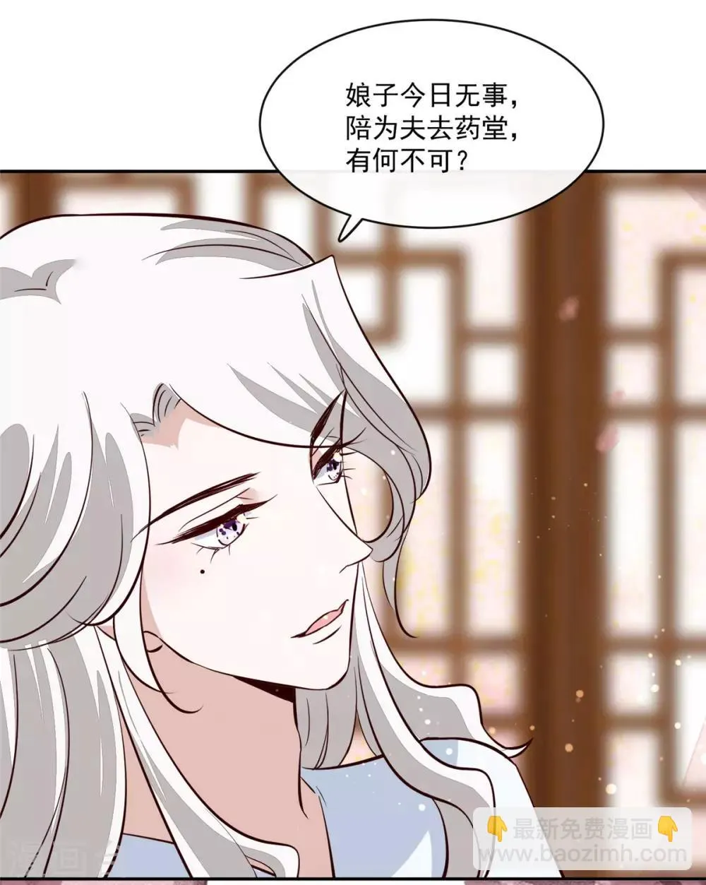 第57话 葫芦里卖的什么药 第27页