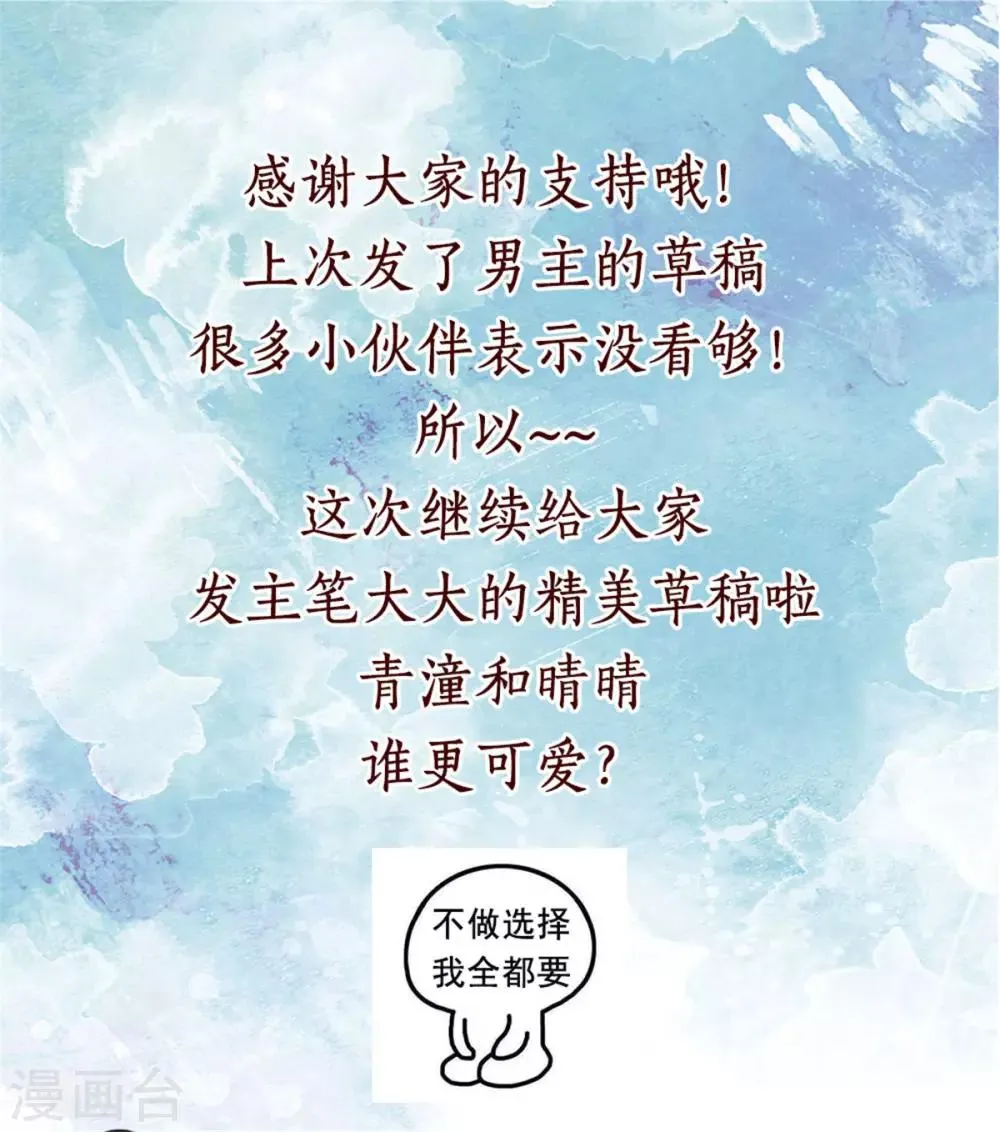 第57话 葫芦里卖的什么药 第29页