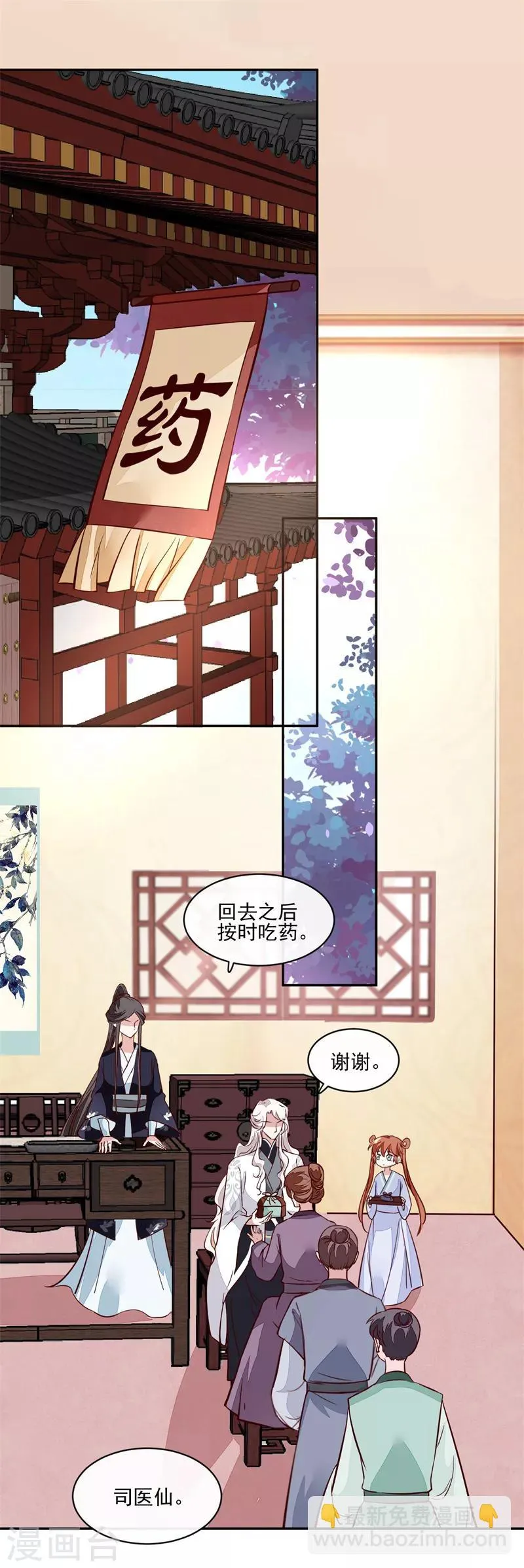 第58话 通通给我抓起来 第2页