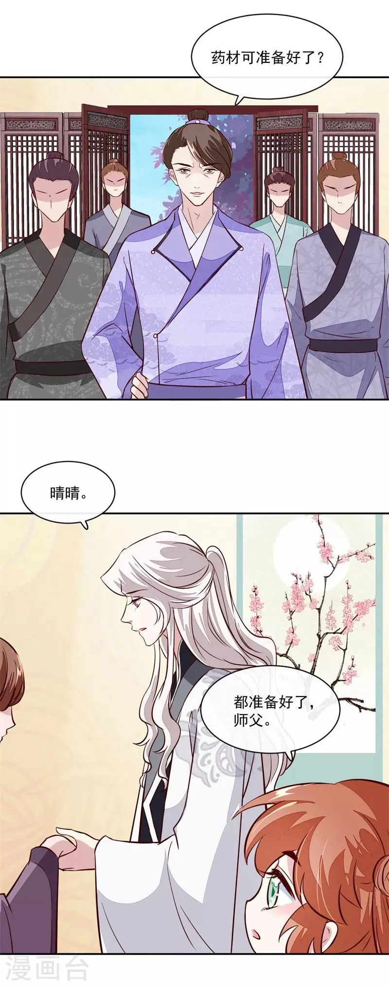 第58话 通通给我抓起来 第3页