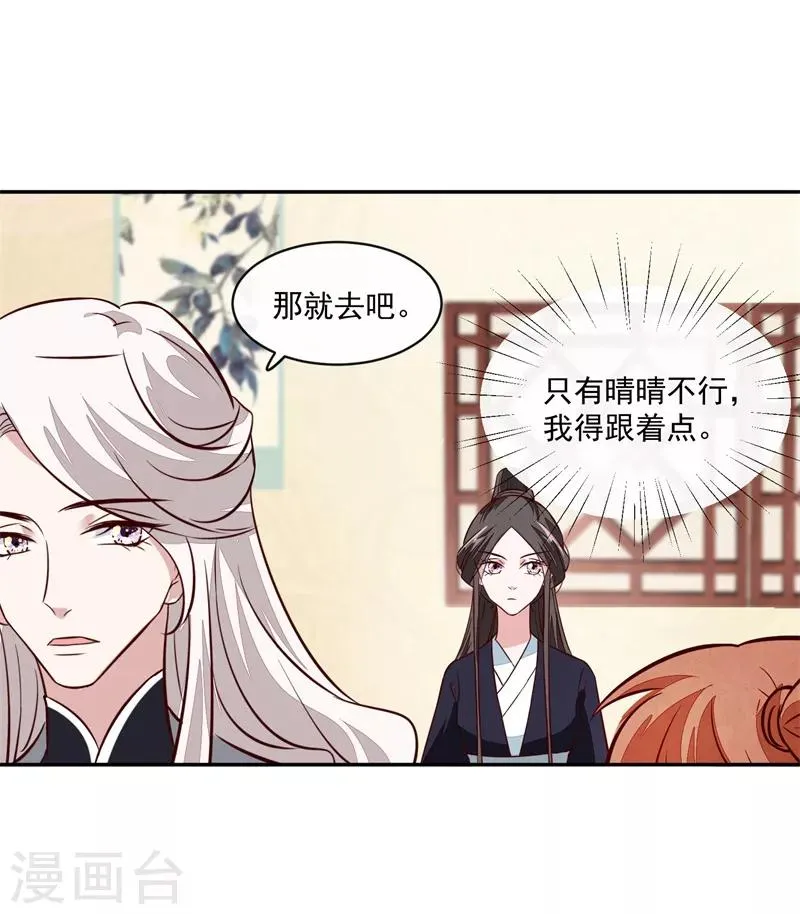 第58话 通通给我抓起来 第4页