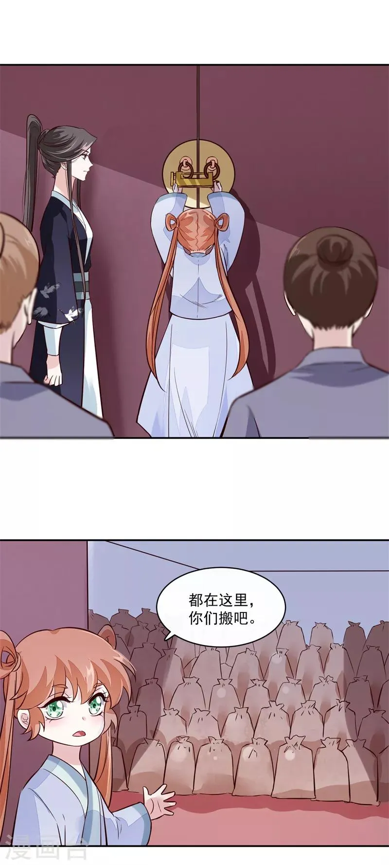 第58话 通通给我抓起来 第5页