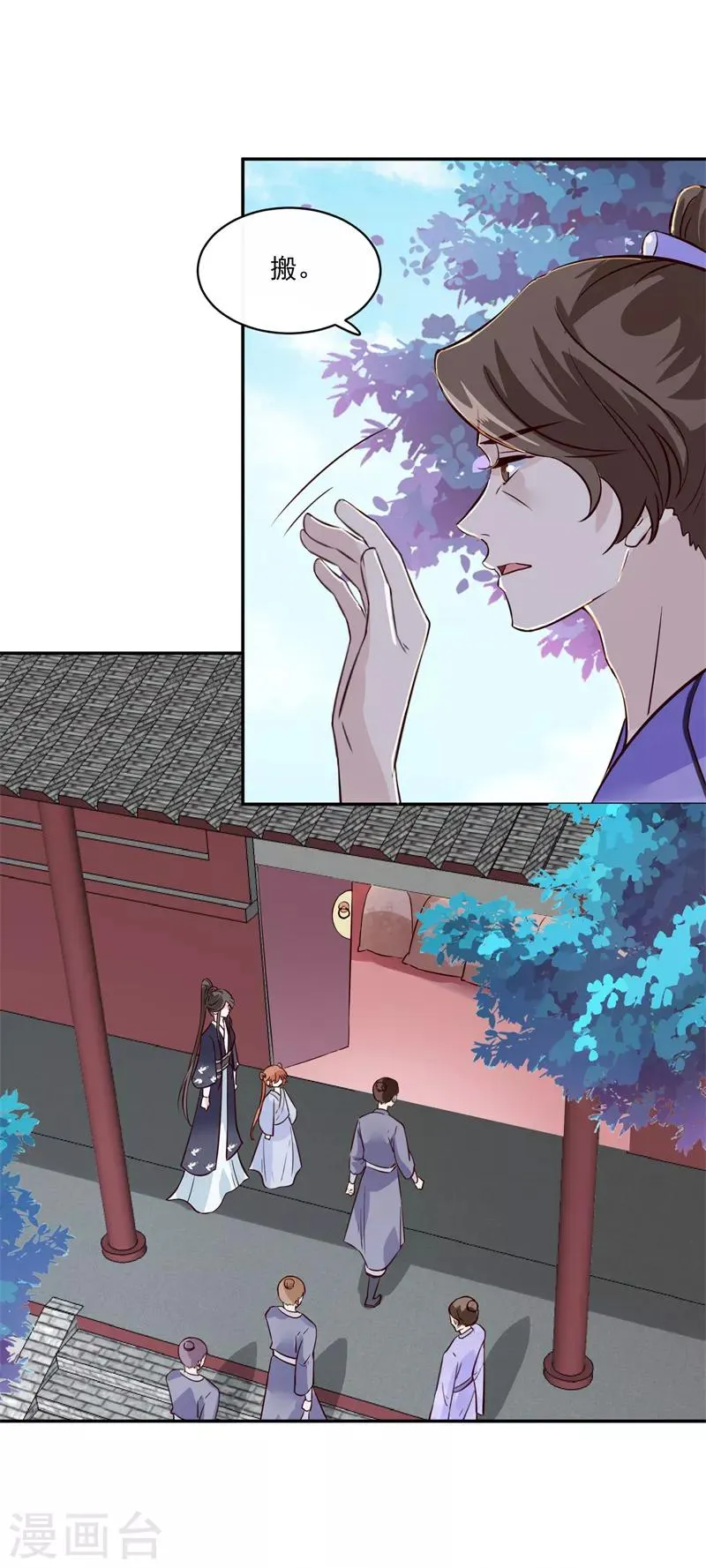 第58话 通通给我抓起来 第6页