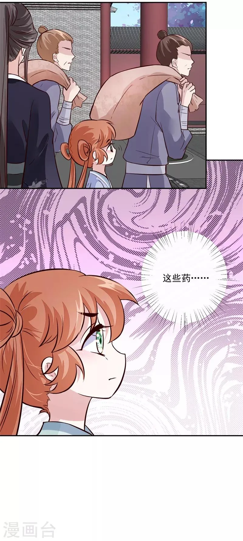 第58话 通通给我抓起来 第7页