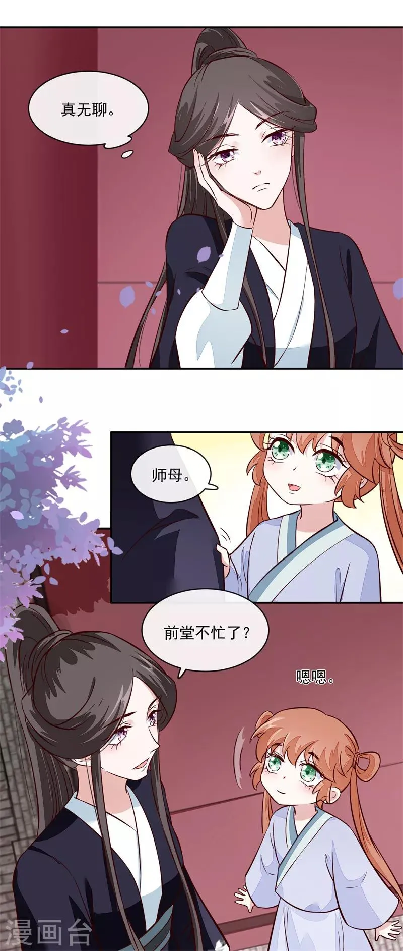 第58话 通通给我抓起来 第10页
