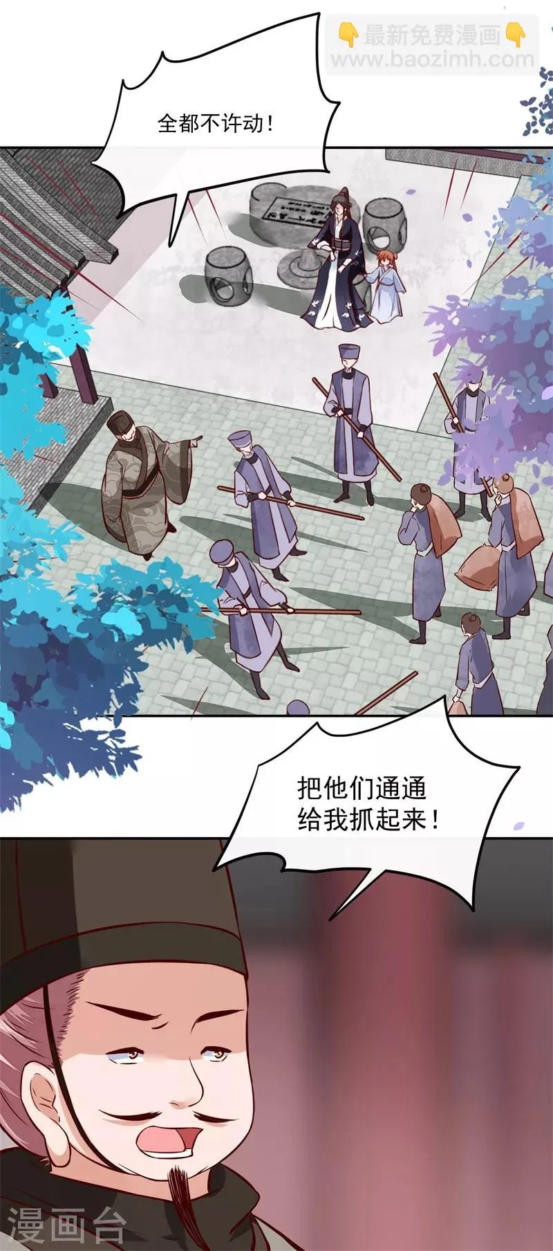 第58话 通通给我抓起来 第13页