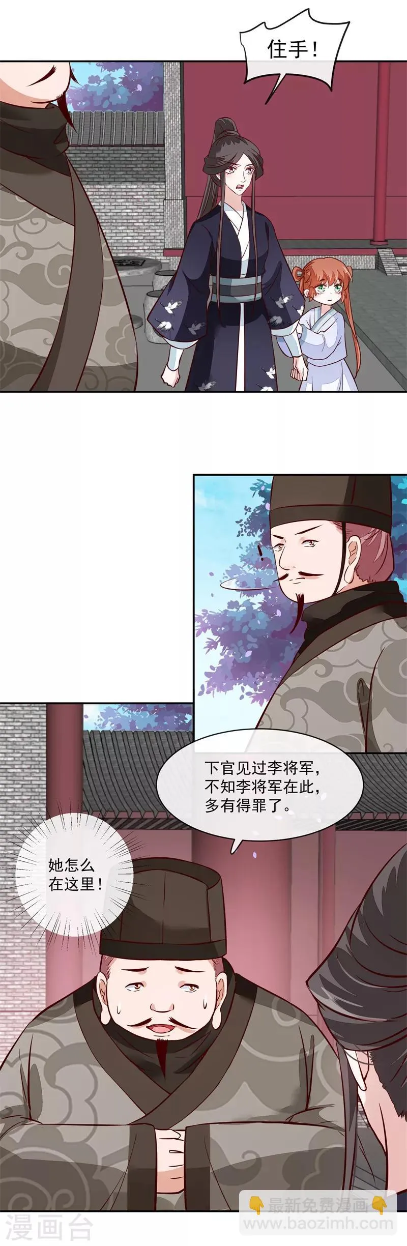 第58话 通通给我抓起来 第14页
