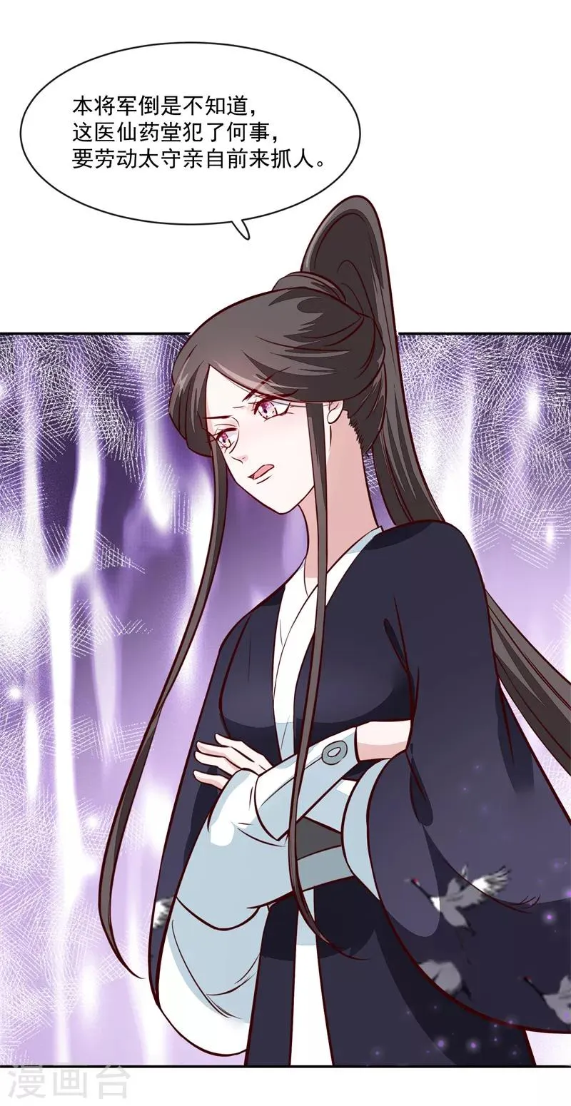 第58话 通通给我抓起来 第15页