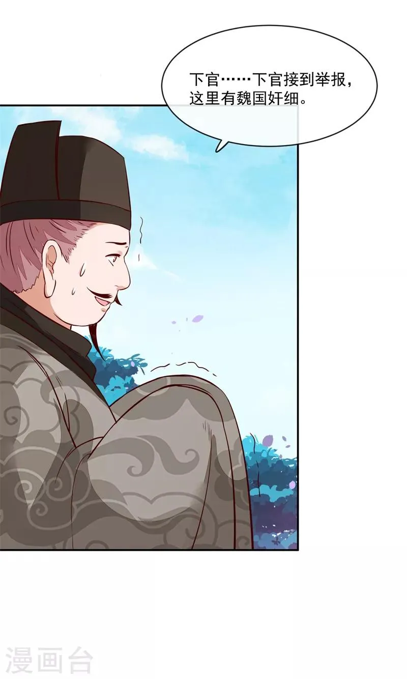 第58话 通通给我抓起来 第16页