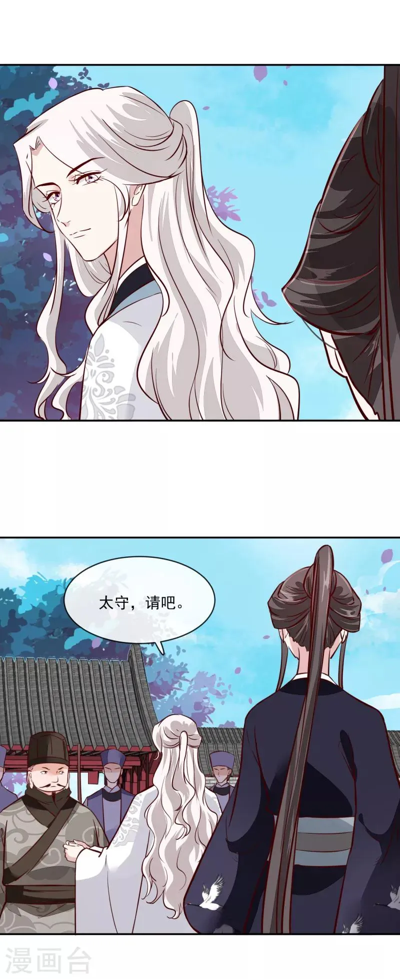 第59话 潼儿不必担心 第11页