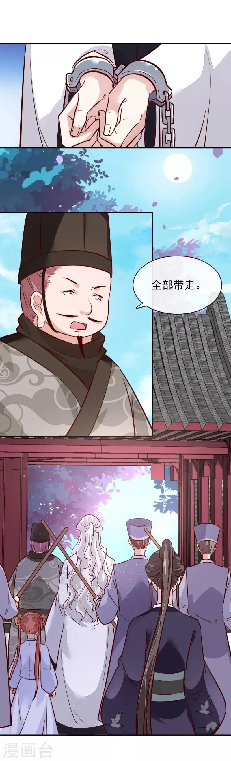 第59话 潼儿不必担心 第12页