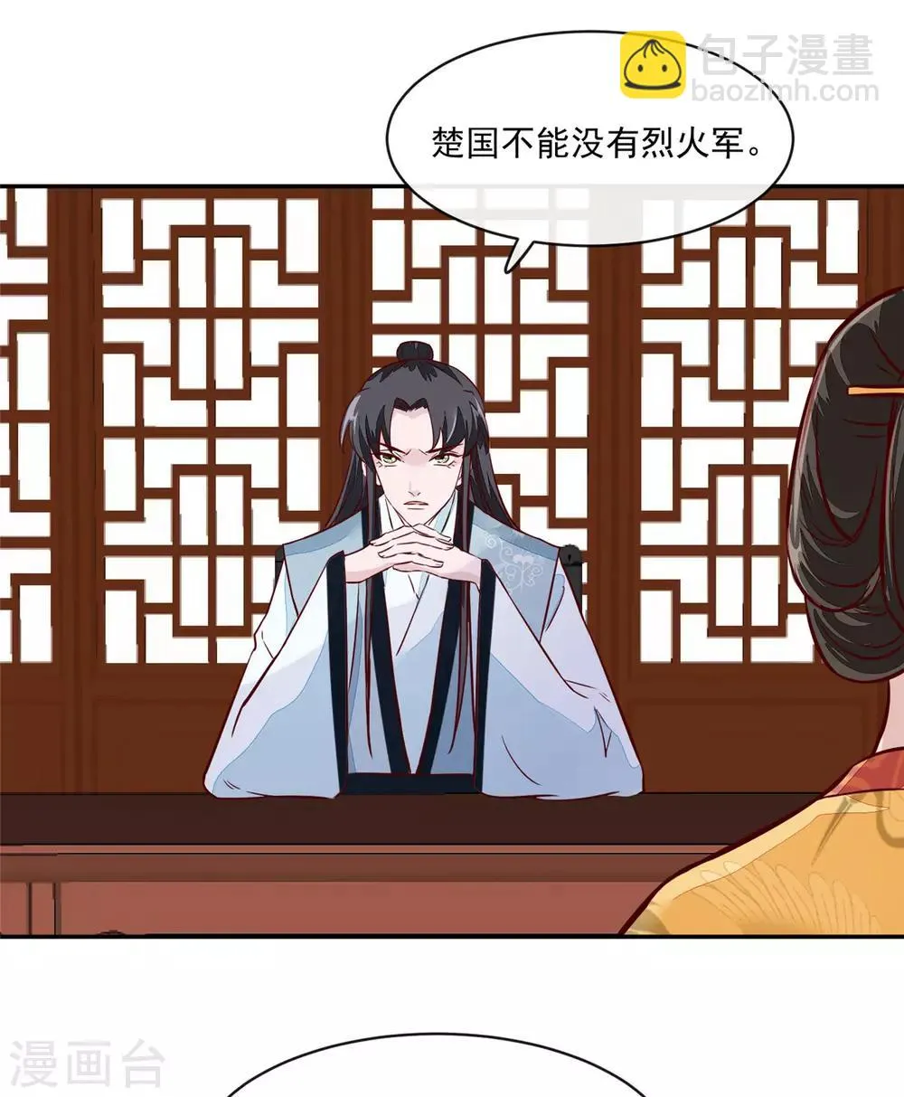 第60话 他们打了你？ 第2页