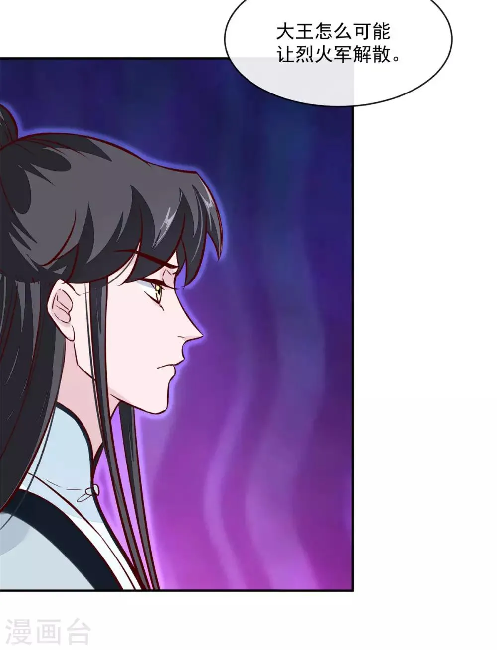 第60话 他们打了你？ 第4页