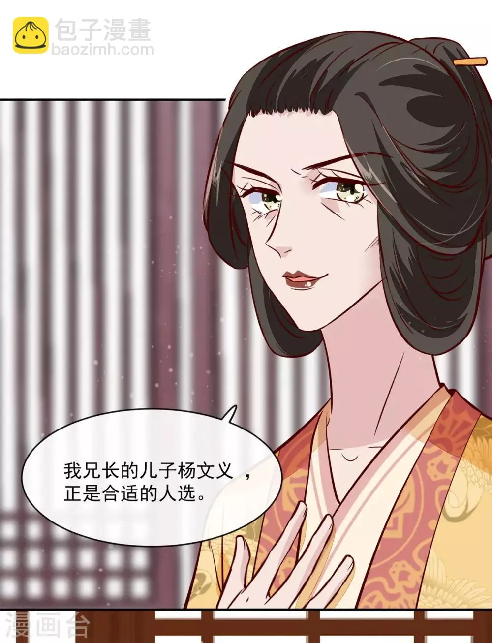 第60话 他们打了你？ 第5页