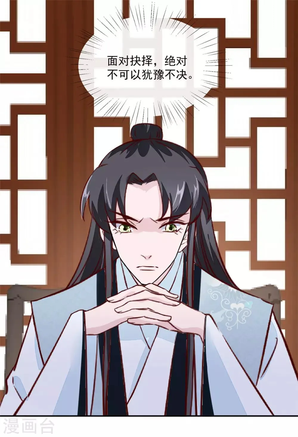 第60话 他们打了你？ 第6页
